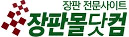 장판몰닷컴