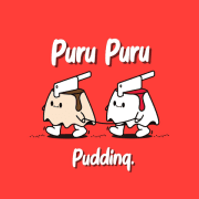푸루푸루푸딩