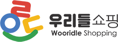 우리들쇼핑