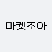 마켓조아