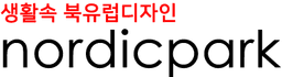 노르딕파크