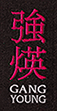 GANGYOUNG