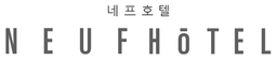 네프호텔