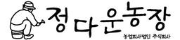 정다운텃밭