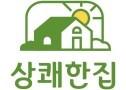 상쾌한집