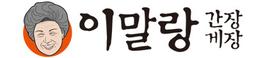 이말랑 간장게장