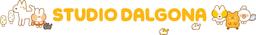 스튜디오달고나