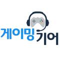 게이밍기어
