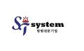 ST시스템