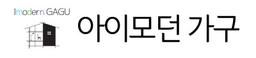 아이모던