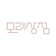 모레상점