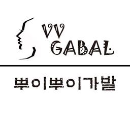 뿌이뿌이가발