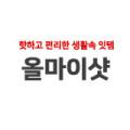올마이샷