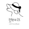 펫부티크