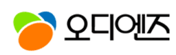 오디엔즈