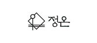 정온상점