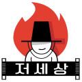 저세상푸드