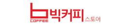 빅커피스토어