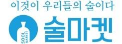 술마켓