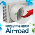 에어로드
