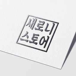 새로니