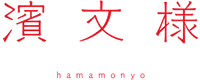 하마몬요