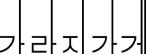 가라지가게