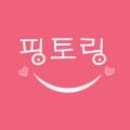 핑토링
