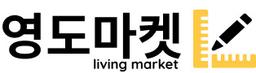 영도마켓