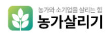 농가살리기