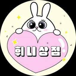 휘니상점