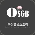 옥상공방스토리