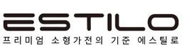 에스틸로