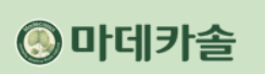 마데카솔