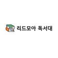 리드모아독서대