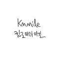 킬로미터마일