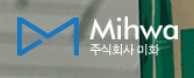 미화