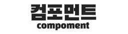 컴포먼트
