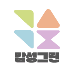 감성그린