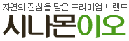 시나몬이오