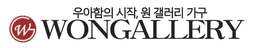 원갤러리