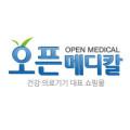 오픈메디칼