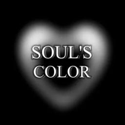 소울즈컬러