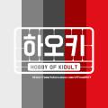 하오키