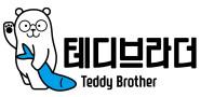 테디브라더