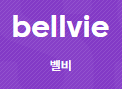 벨비