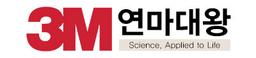 연마대왕