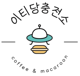 이티당충전소