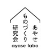 아야세모노즈쿠리연구회