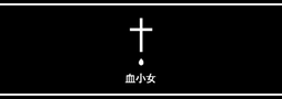 피소녀